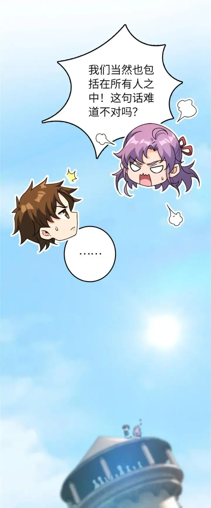 《放开那个女巫》517 王者归来图8
