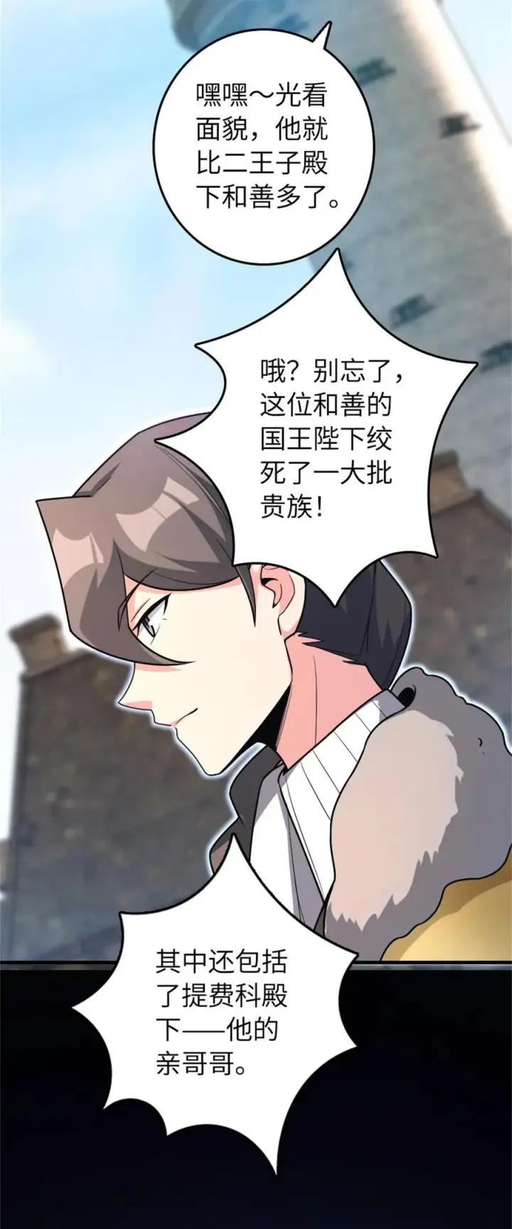 《放开那个女巫》517 王者归来图9