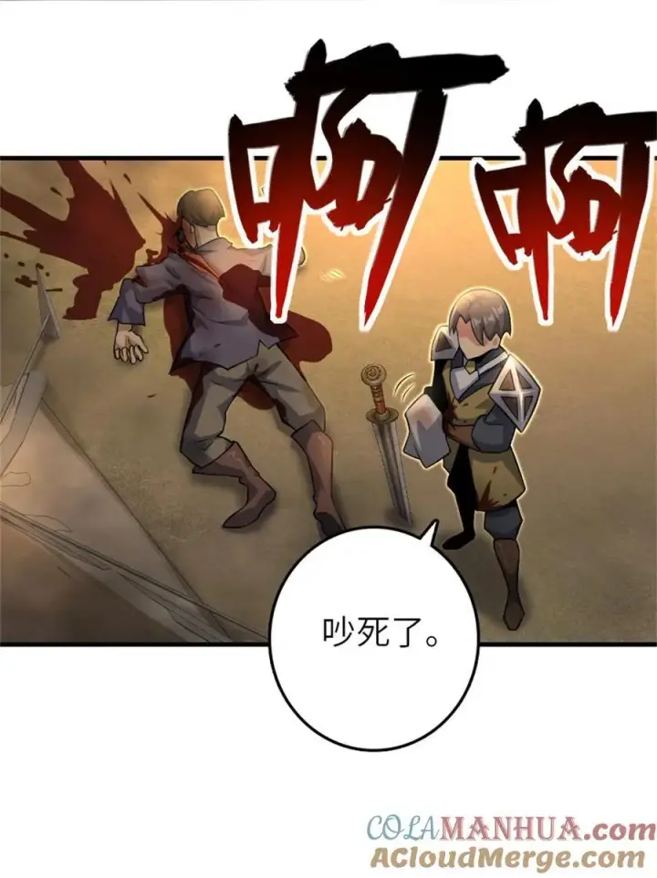 《放开那个女巫》518 援军？图10