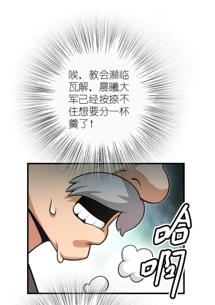 《放开那个女巫》518 援军？图14