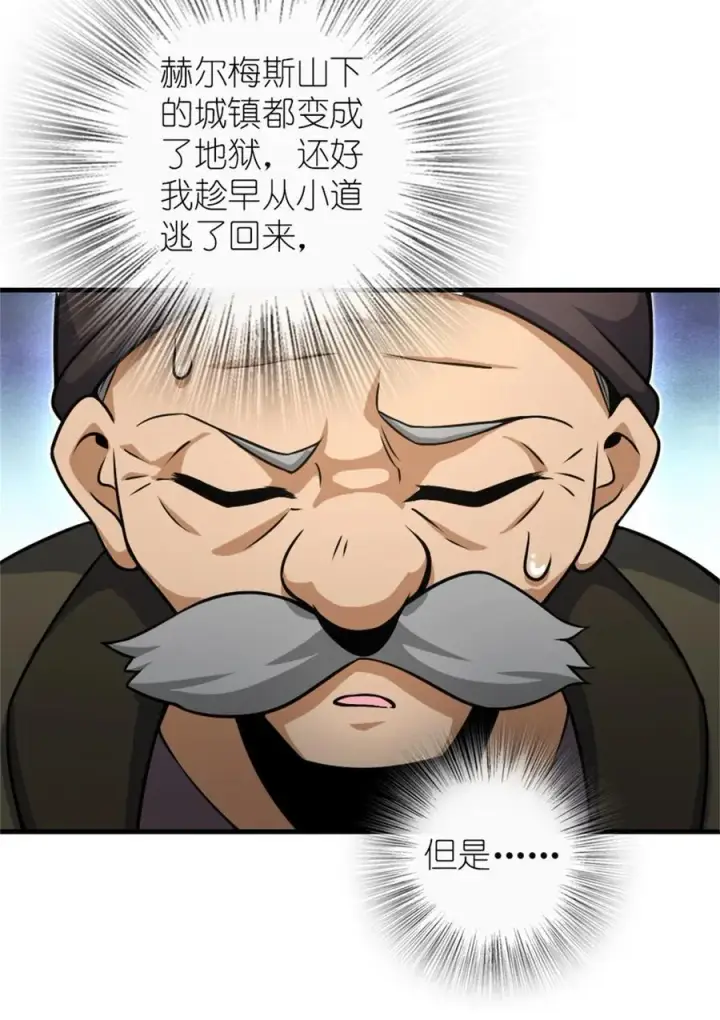 《放开那个女巫》518 援军？图15