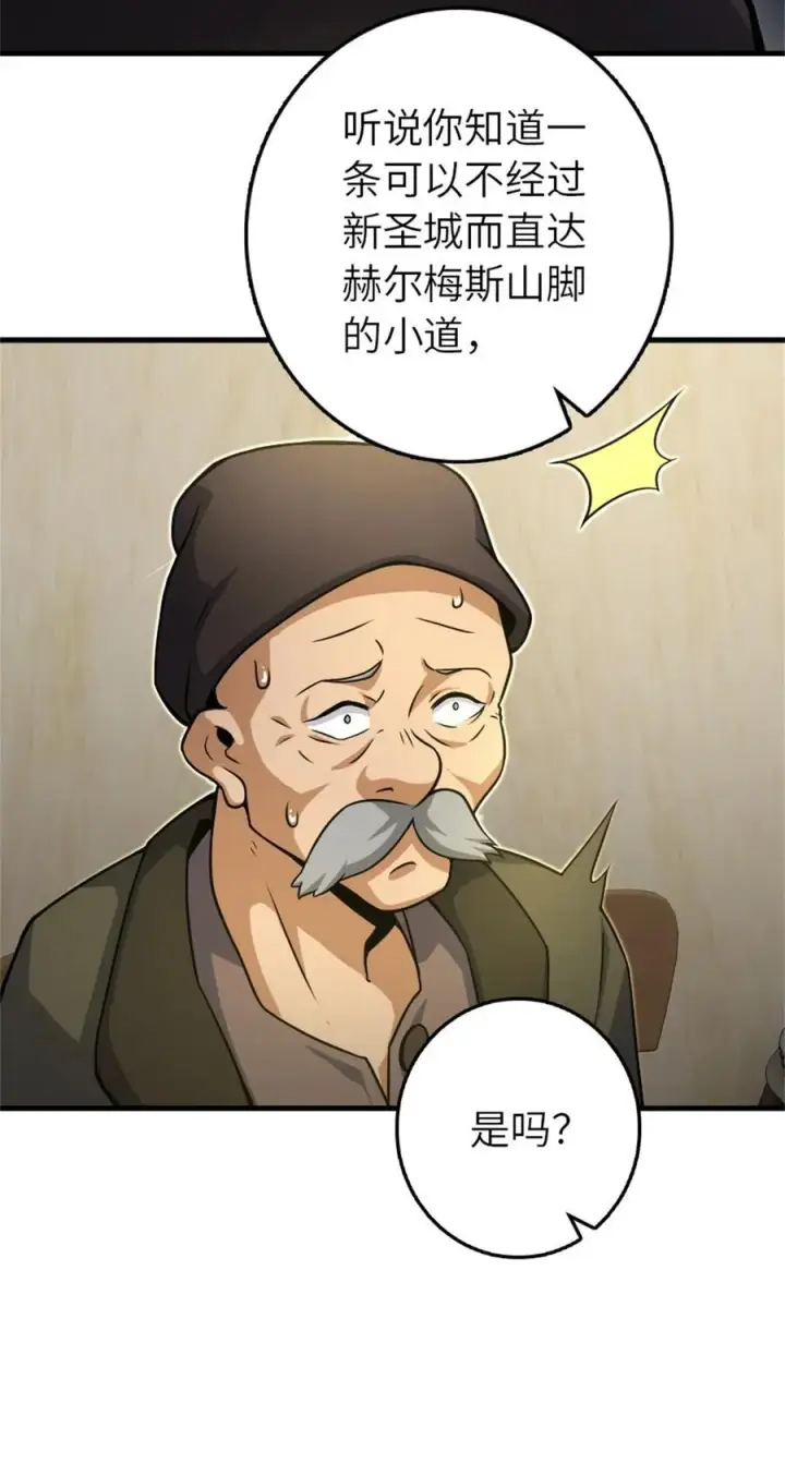 《放开那个女巫》518 援军？图17