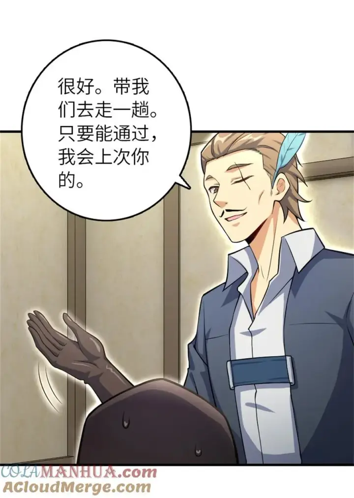 《放开那个女巫》518 援军？图19
