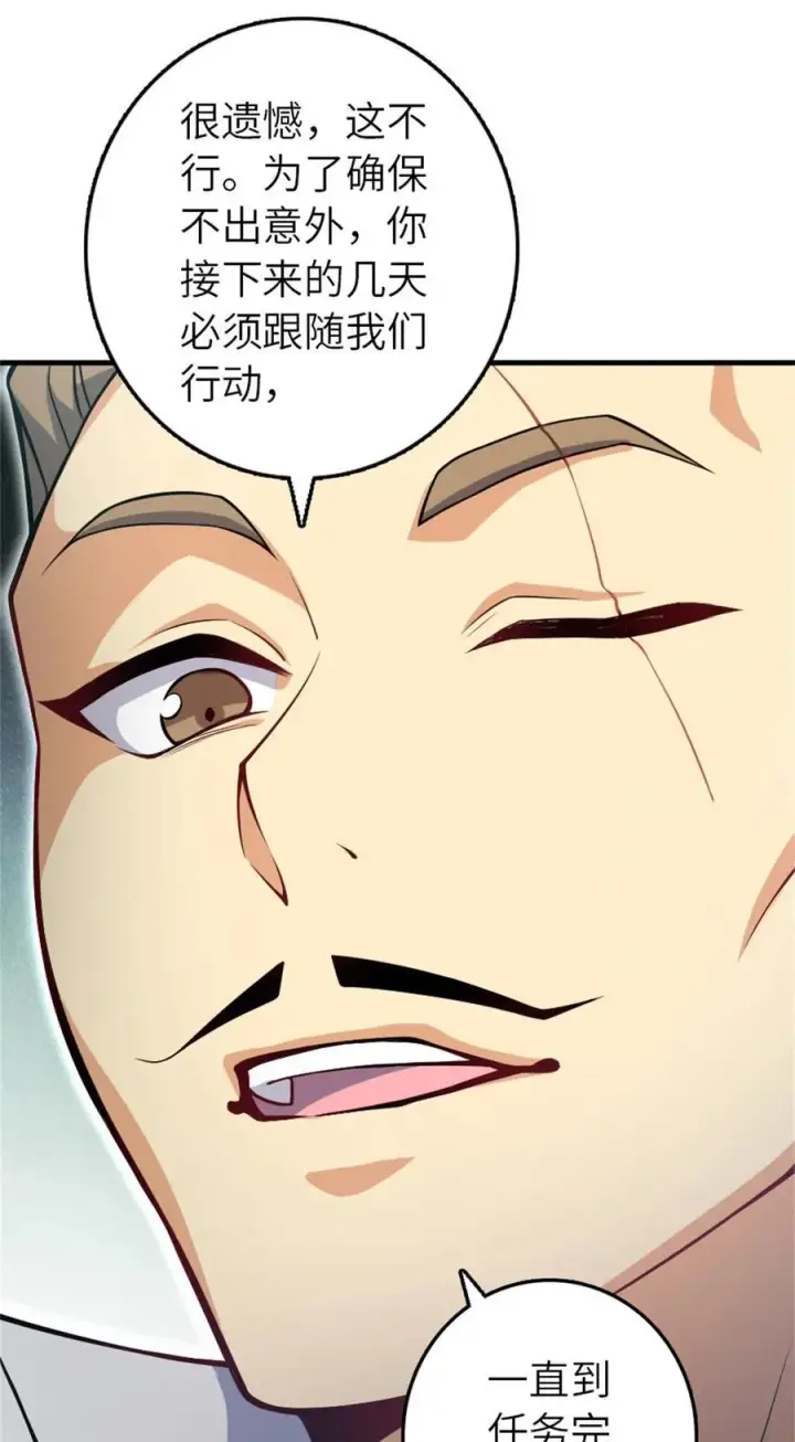 《放开那个女巫》518 援军？图21