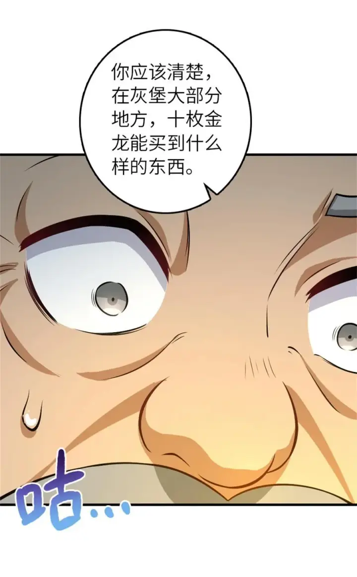 《放开那个女巫》518 援军？图24