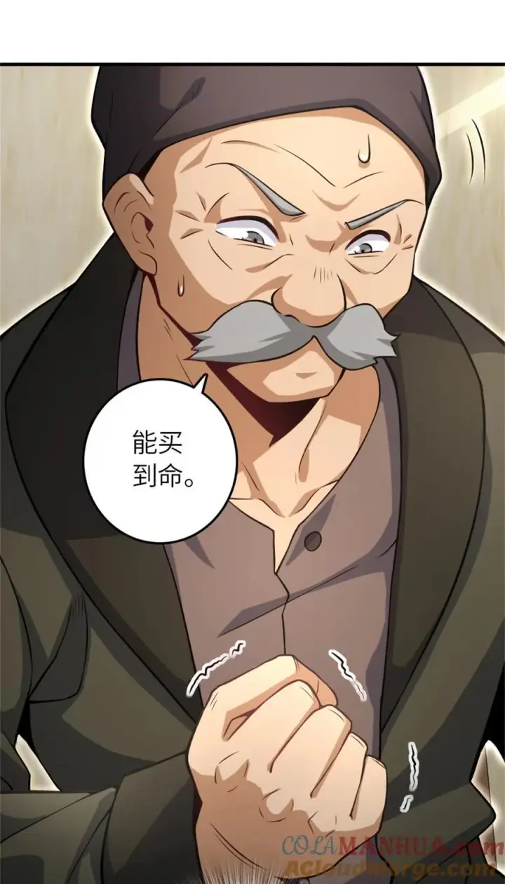 《放开那个女巫》518 援军？图25