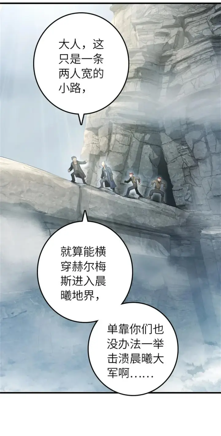 《放开那个女巫》518 援军？图30