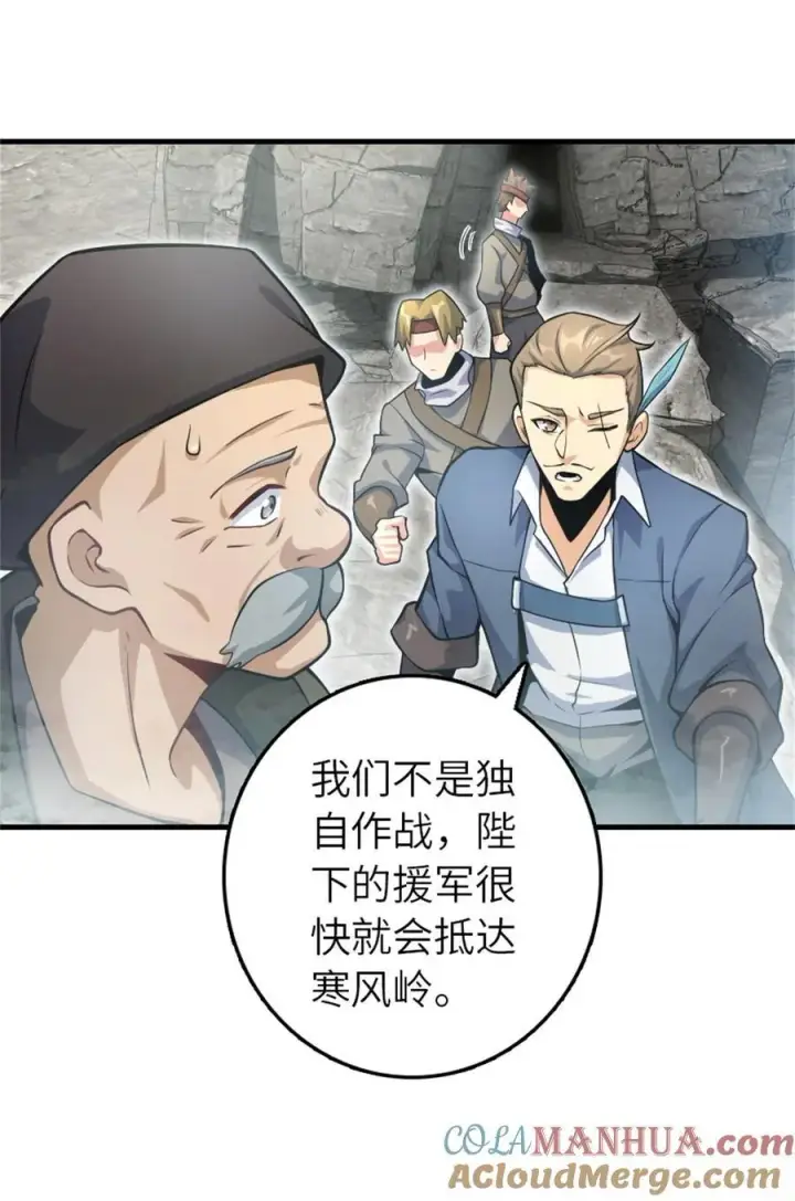 《放开那个女巫》518 援军？图31