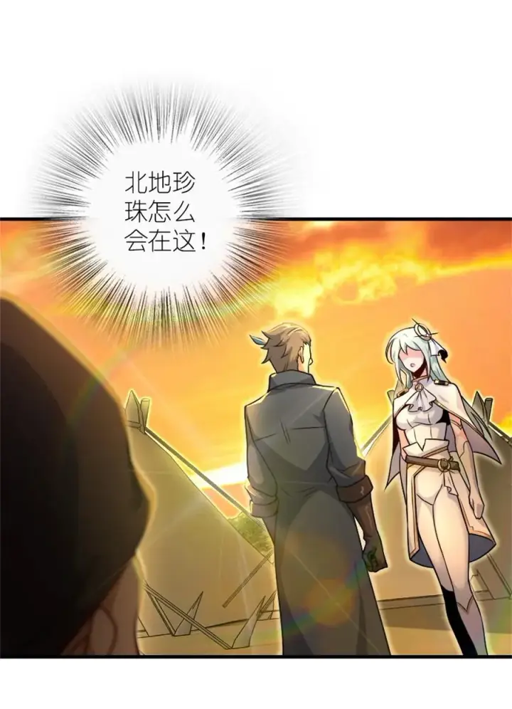 《放开那个女巫》518 援军？图39
