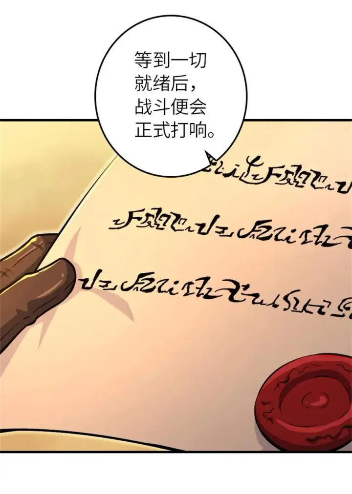 《放开那个女巫》518 援军？图41
