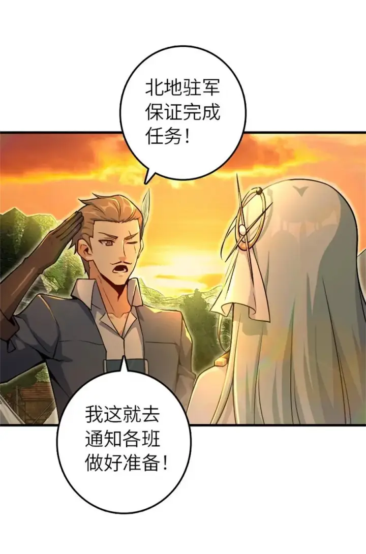 《放开那个女巫》518 援军？图42