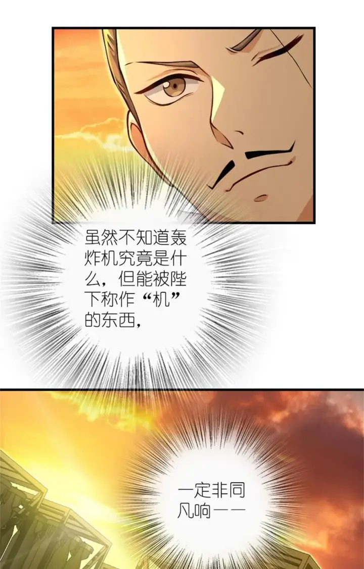《放开那个女巫》518 援军？图45
