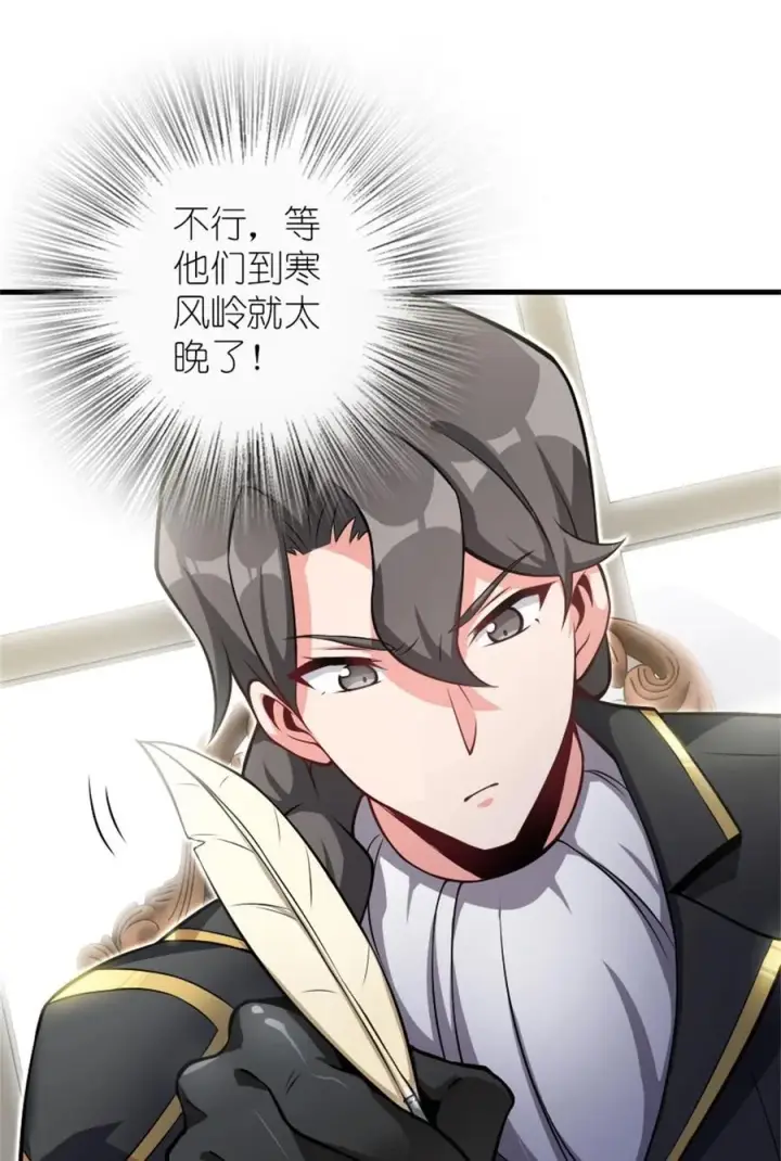 《放开那个女巫》518 援军？图5