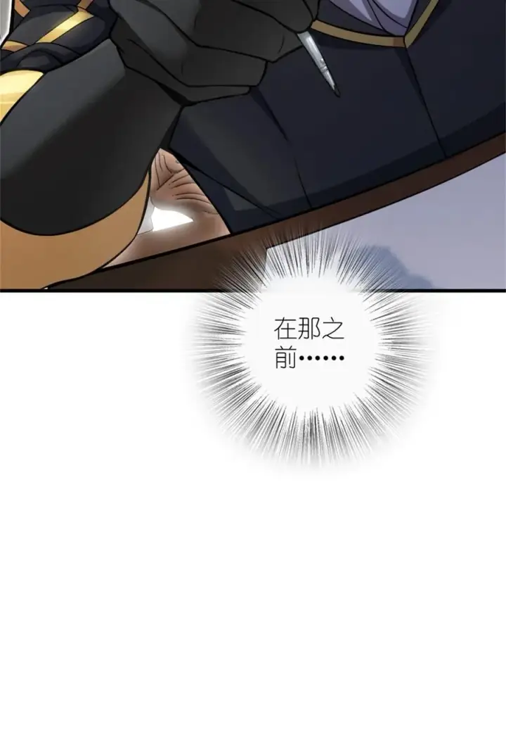 《放开那个女巫》518 援军？图6