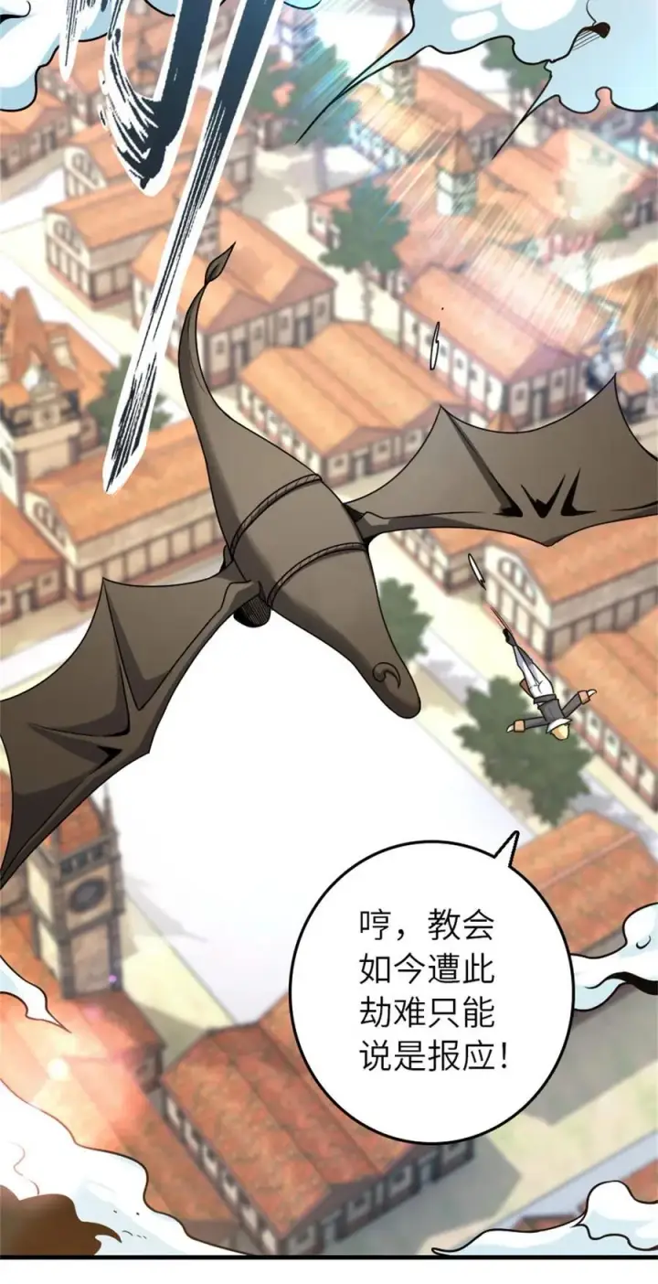 《放开那个女巫》519 轰炸计划图14