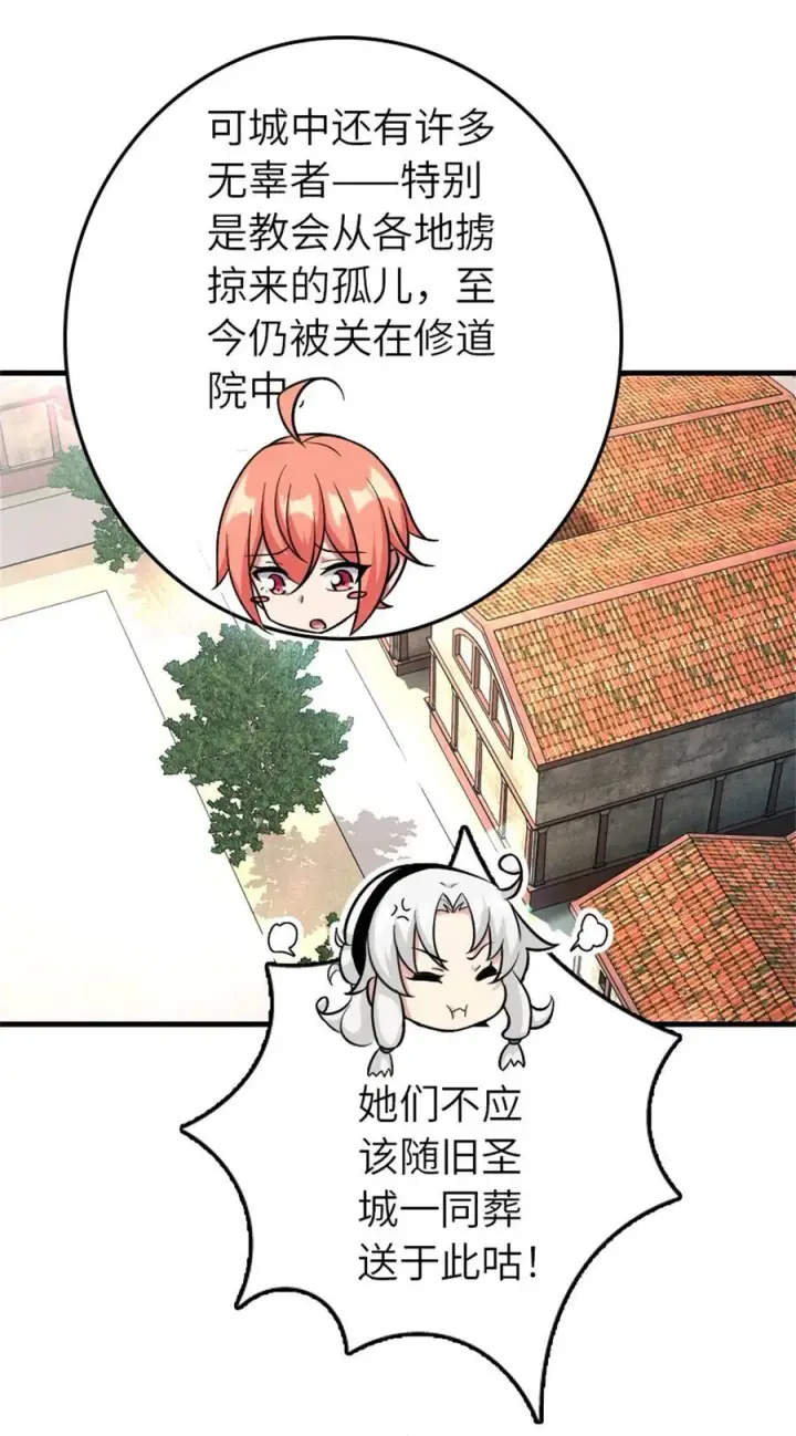 《放开那个女巫》519 轰炸计划图15