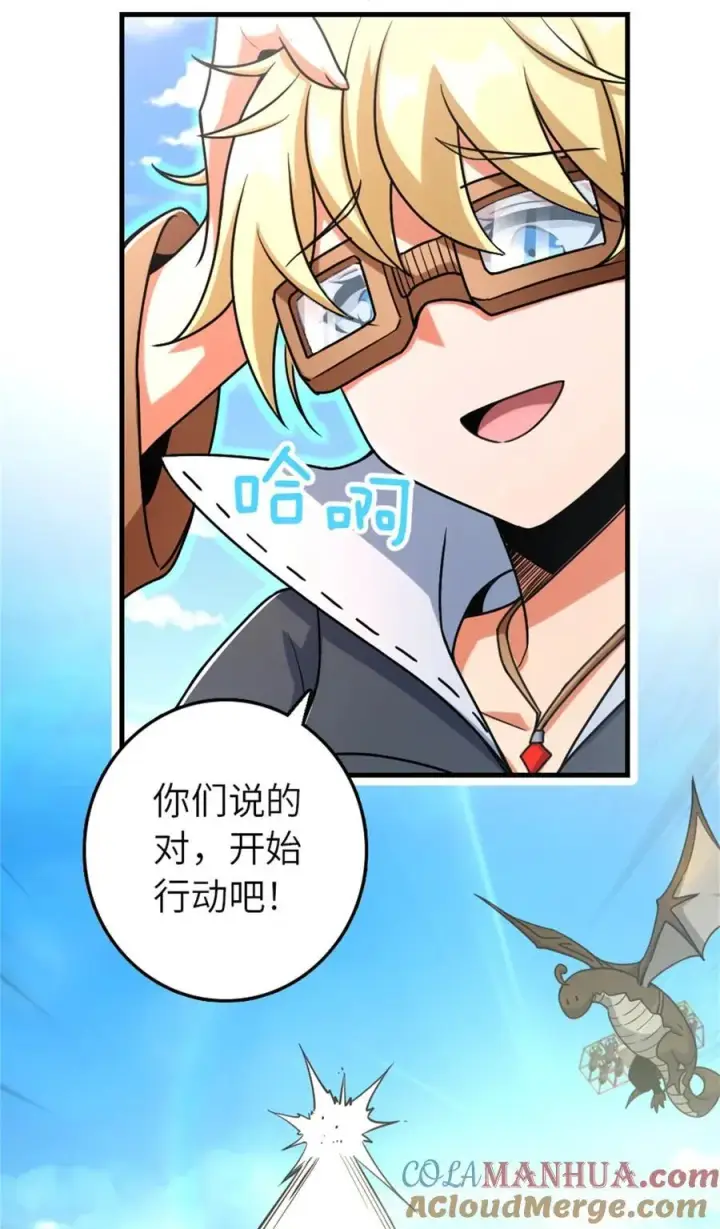 《放开那个女巫》519 轰炸计划图16
