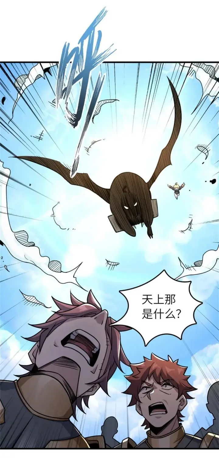 《放开那个女巫》519 轰炸计划图20