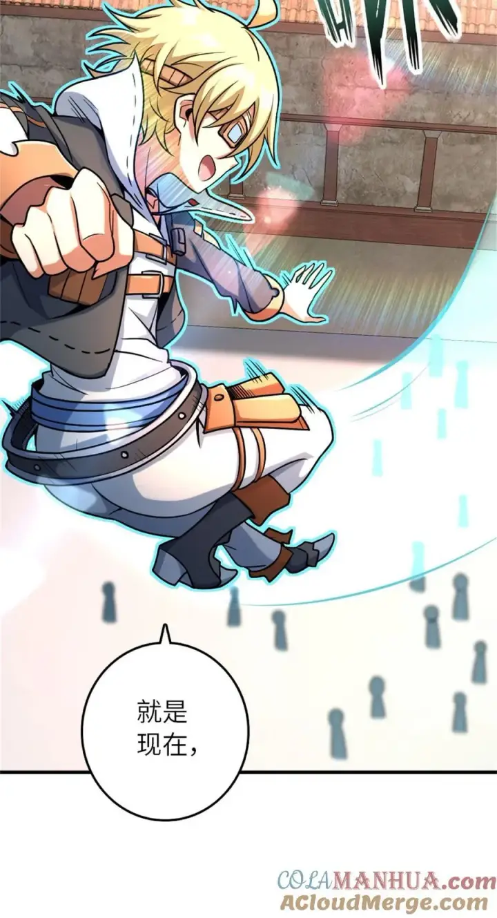 《放开那个女巫》519 轰炸计划图22