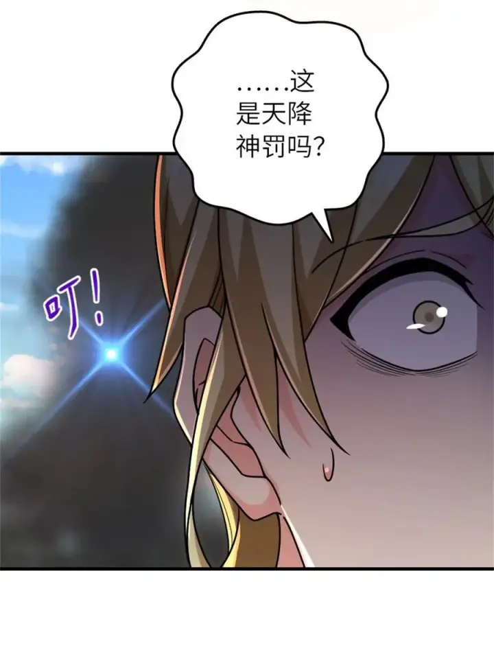 《放开那个女巫》519 轰炸计划图33