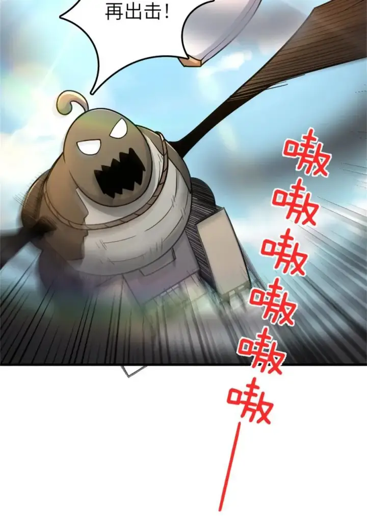 《放开那个女巫》519 轰炸计划图35