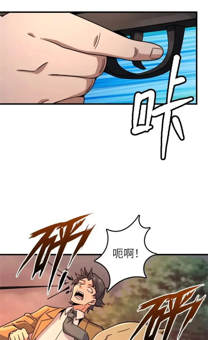 《放开那个女巫》519 轰炸计划图42