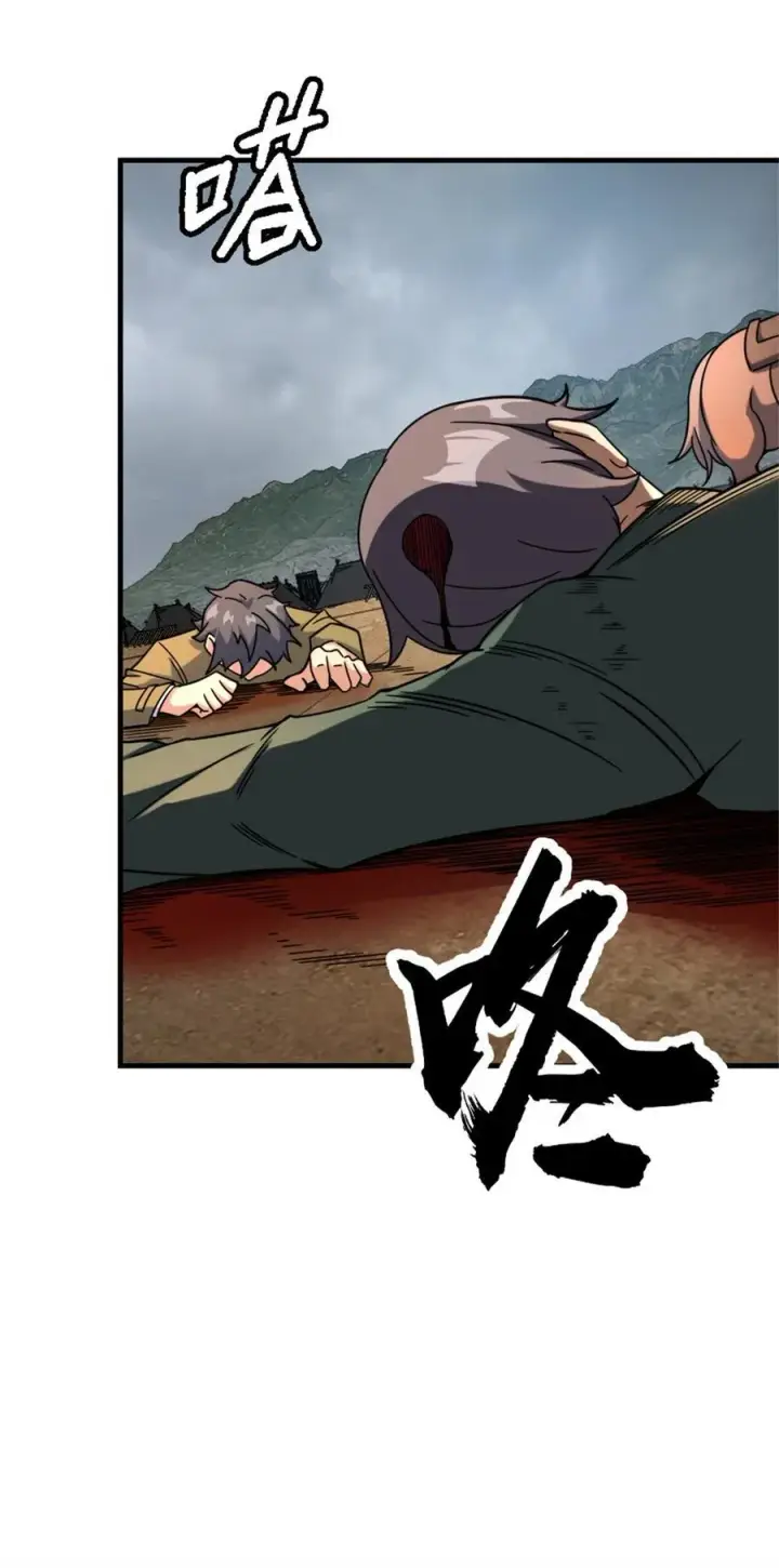 《放开那个女巫》519 轰炸计划图45