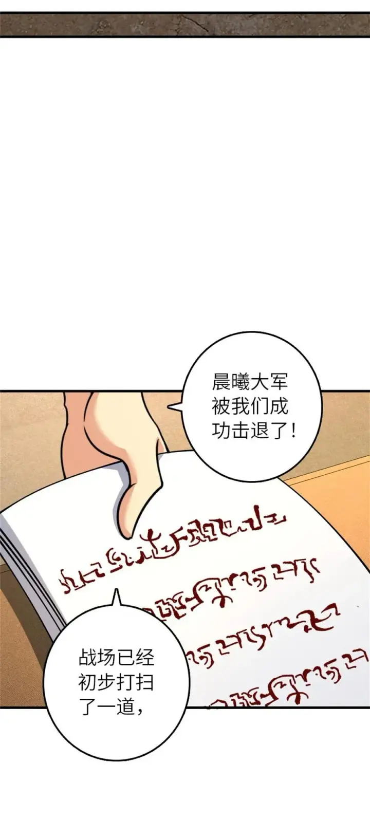 《放开那个女巫》519 轰炸计划图47