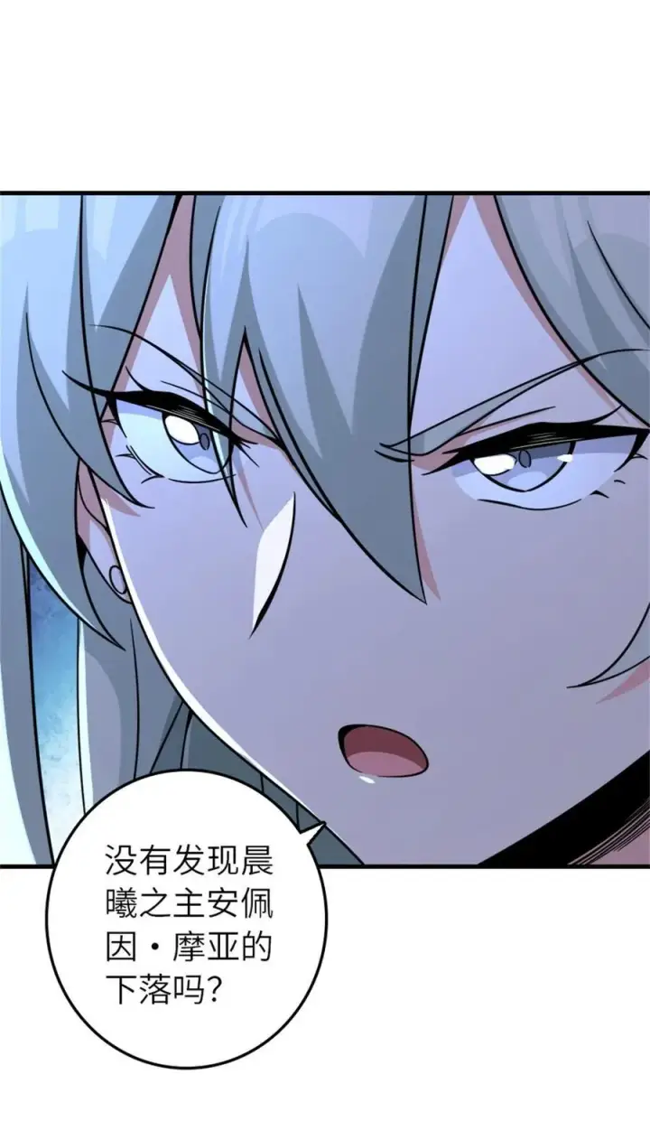 《放开那个女巫》519 轰炸计划图50