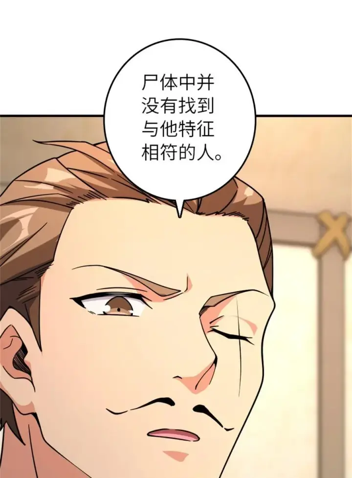 《放开那个女巫》519 轰炸计划图51