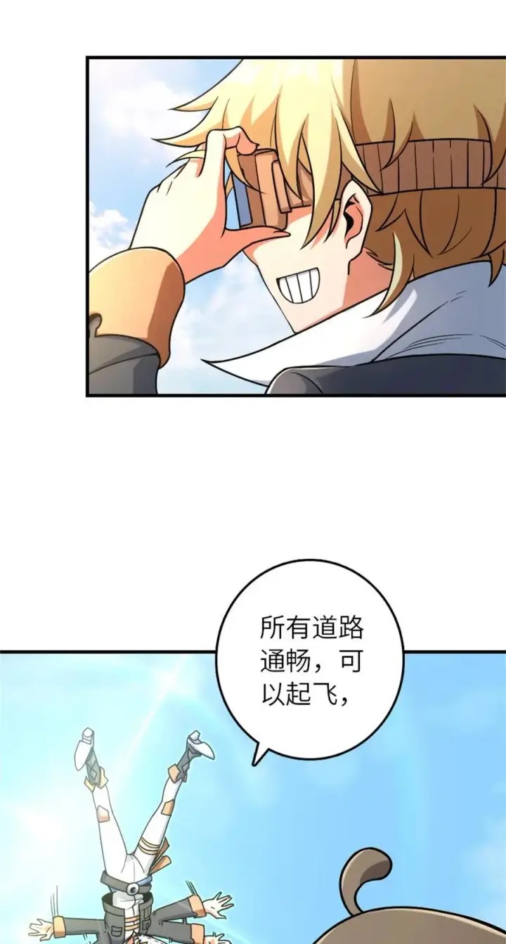 《放开那个女巫》519 轰炸计划图9