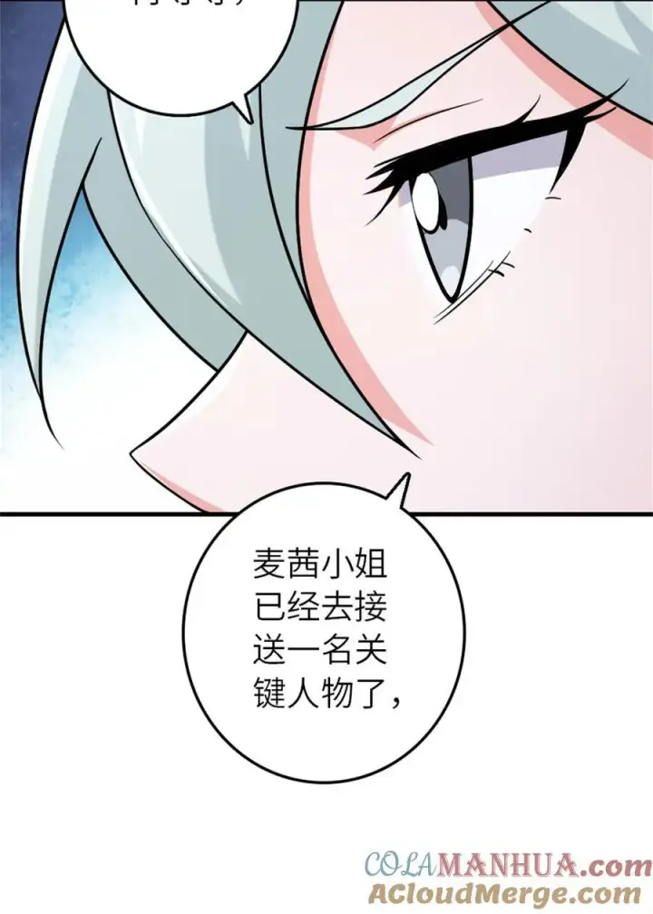 《放开那个女巫》520 关键之人图10