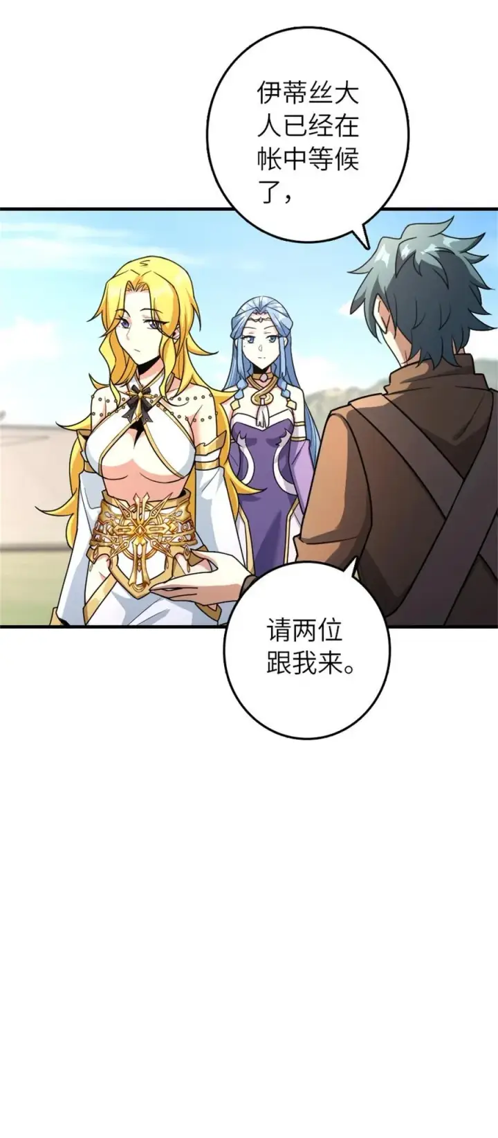 《放开那个女巫》520 关键之人图17