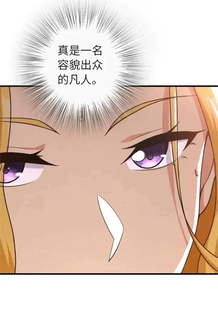 《放开那个女巫》520 关键之人图21