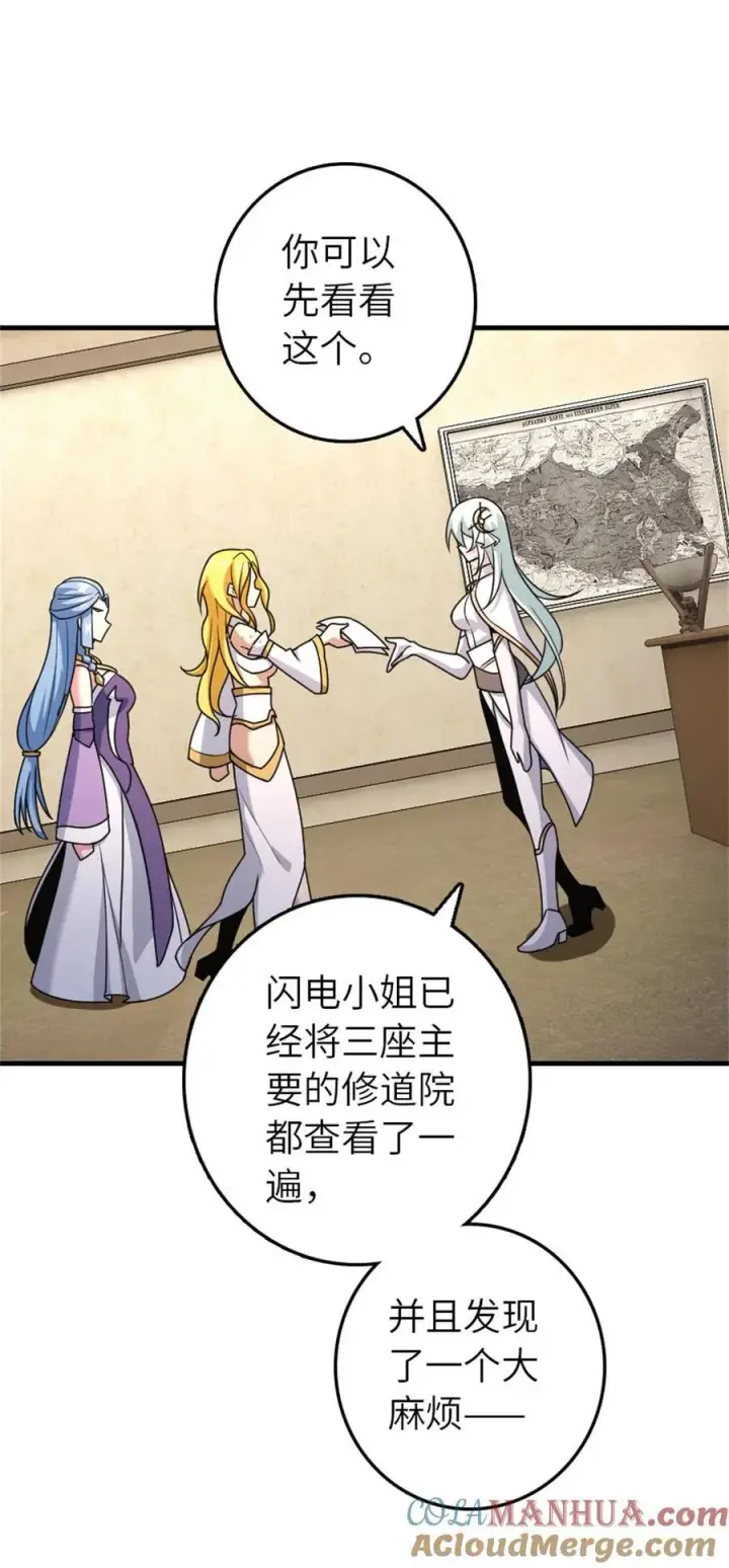 《放开那个女巫》520 关键之人图22