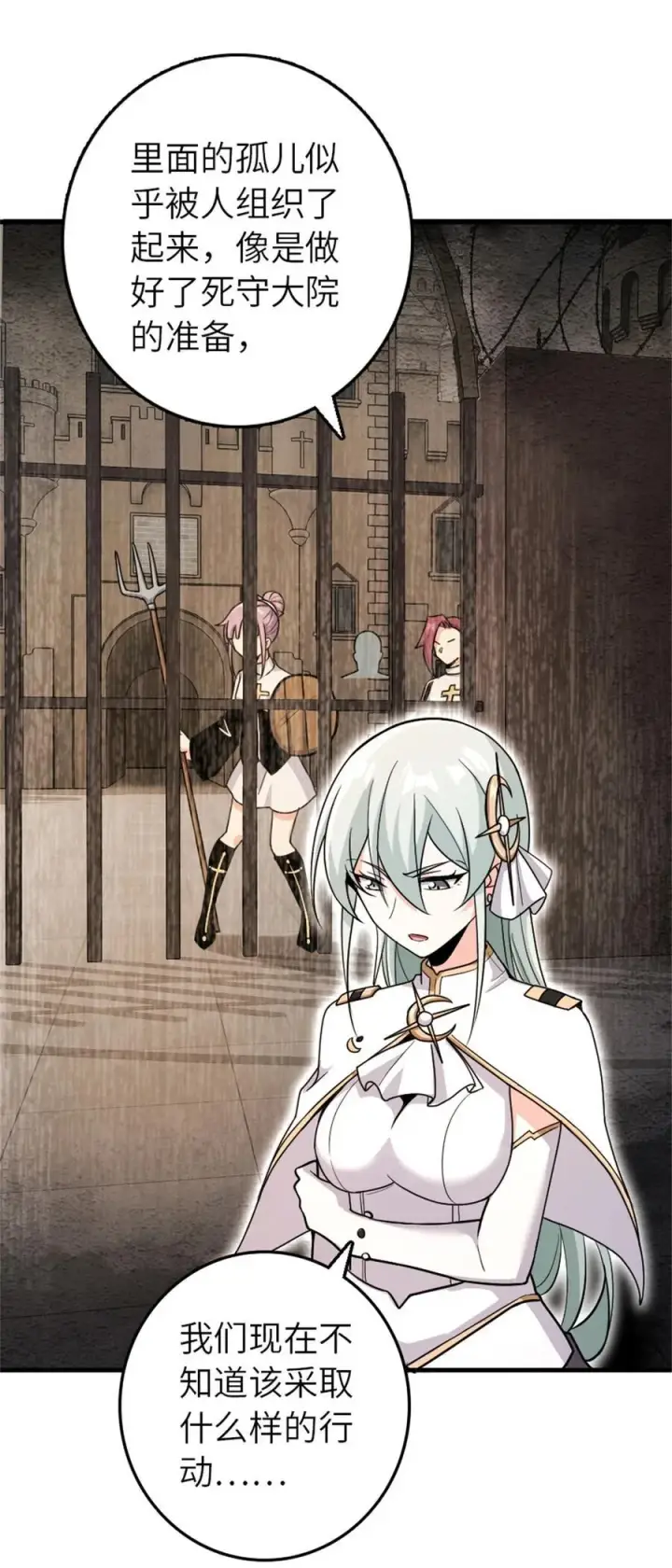 《放开那个女巫》520 关键之人图23