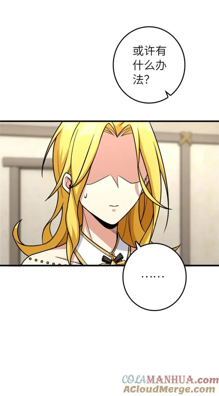《放开那个女巫》520 关键之人图25