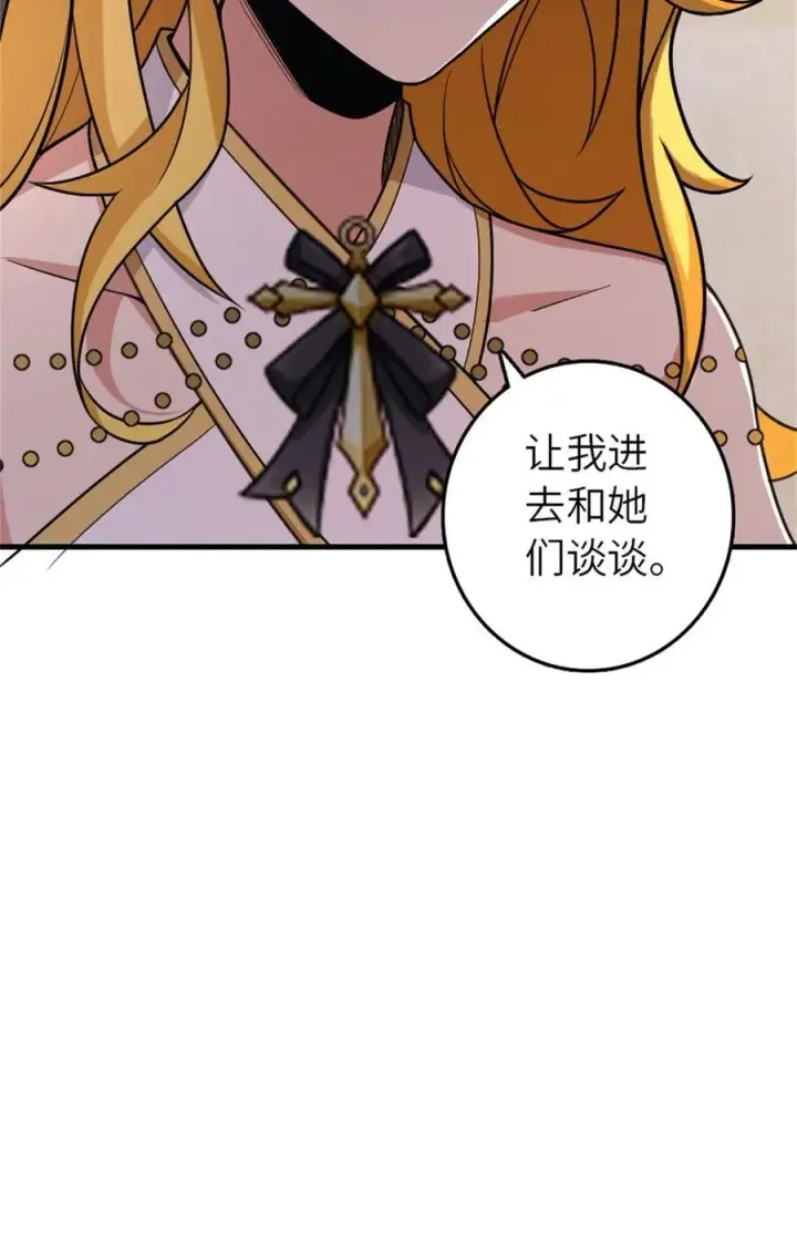 《放开那个女巫》520 关键之人图27