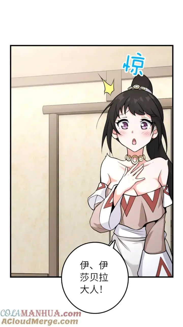 《放开那个女巫》520 关键之人图28