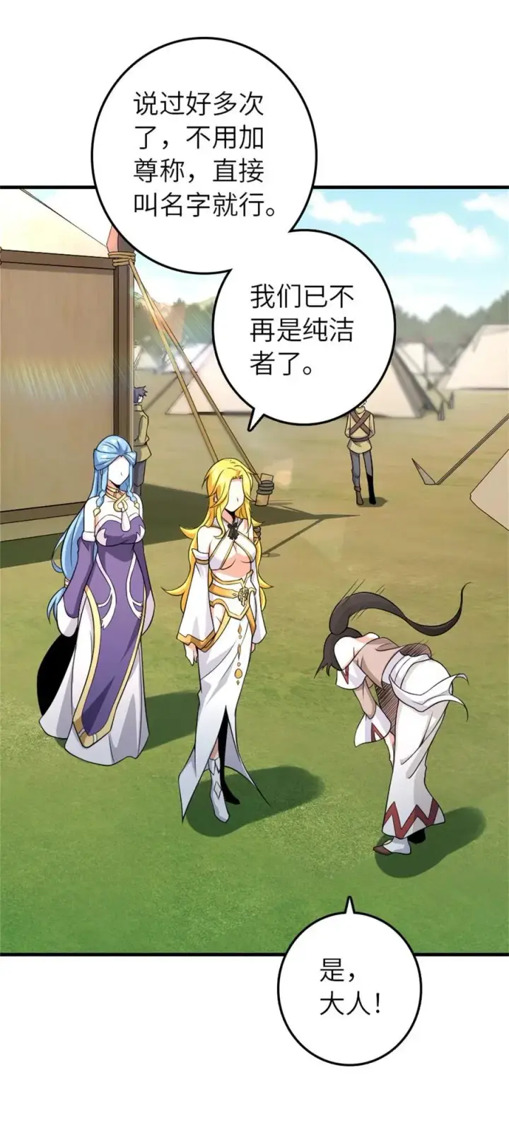 《放开那个女巫》520 关键之人图29