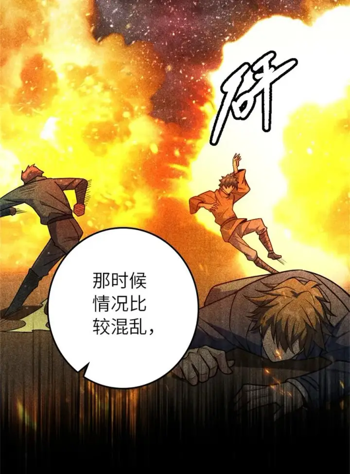 《放开那个女巫》520 关键之人图3