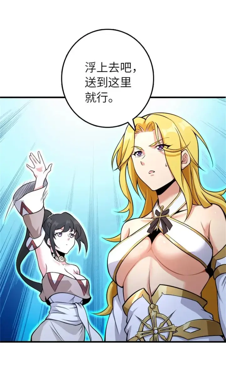 《放开那个女巫》520 关键之人图39