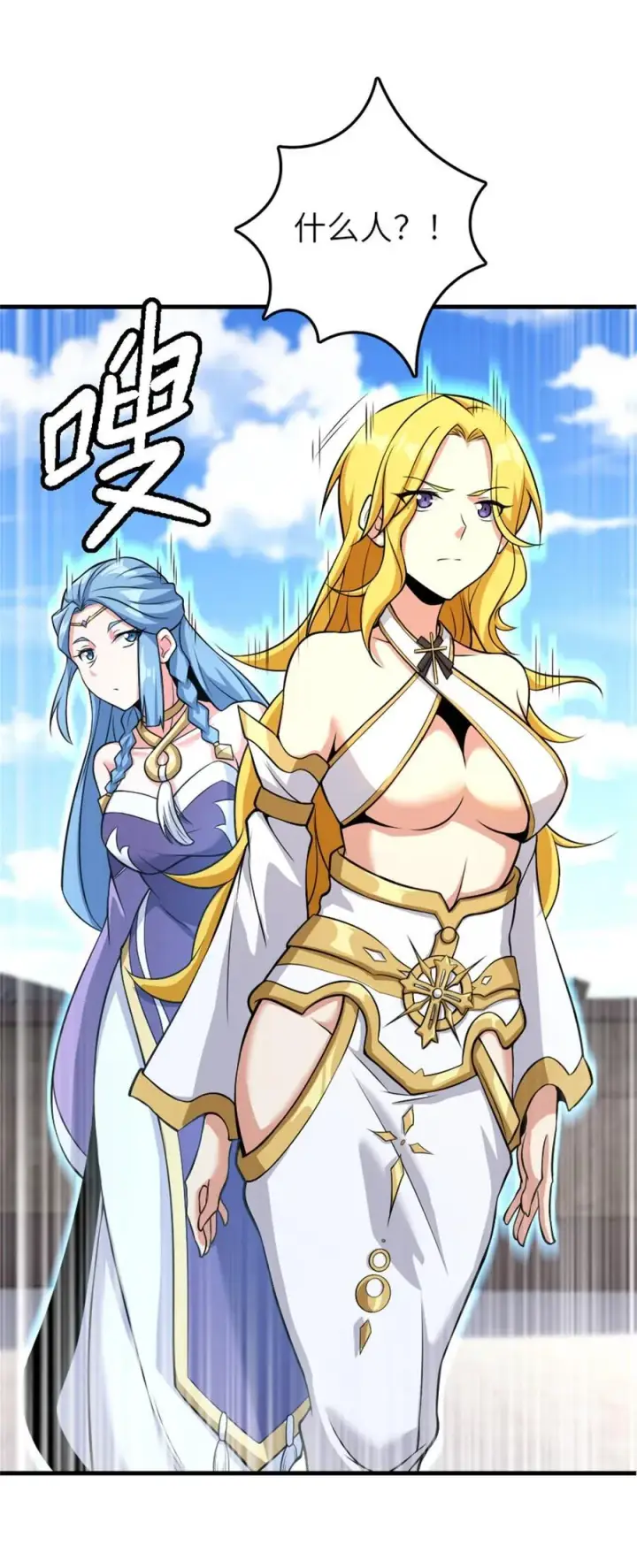 《放开那个女巫》520 关键之人图41