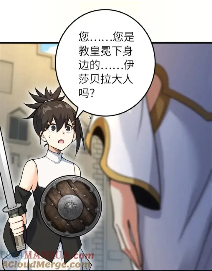 《放开那个女巫》520 关键之人图46