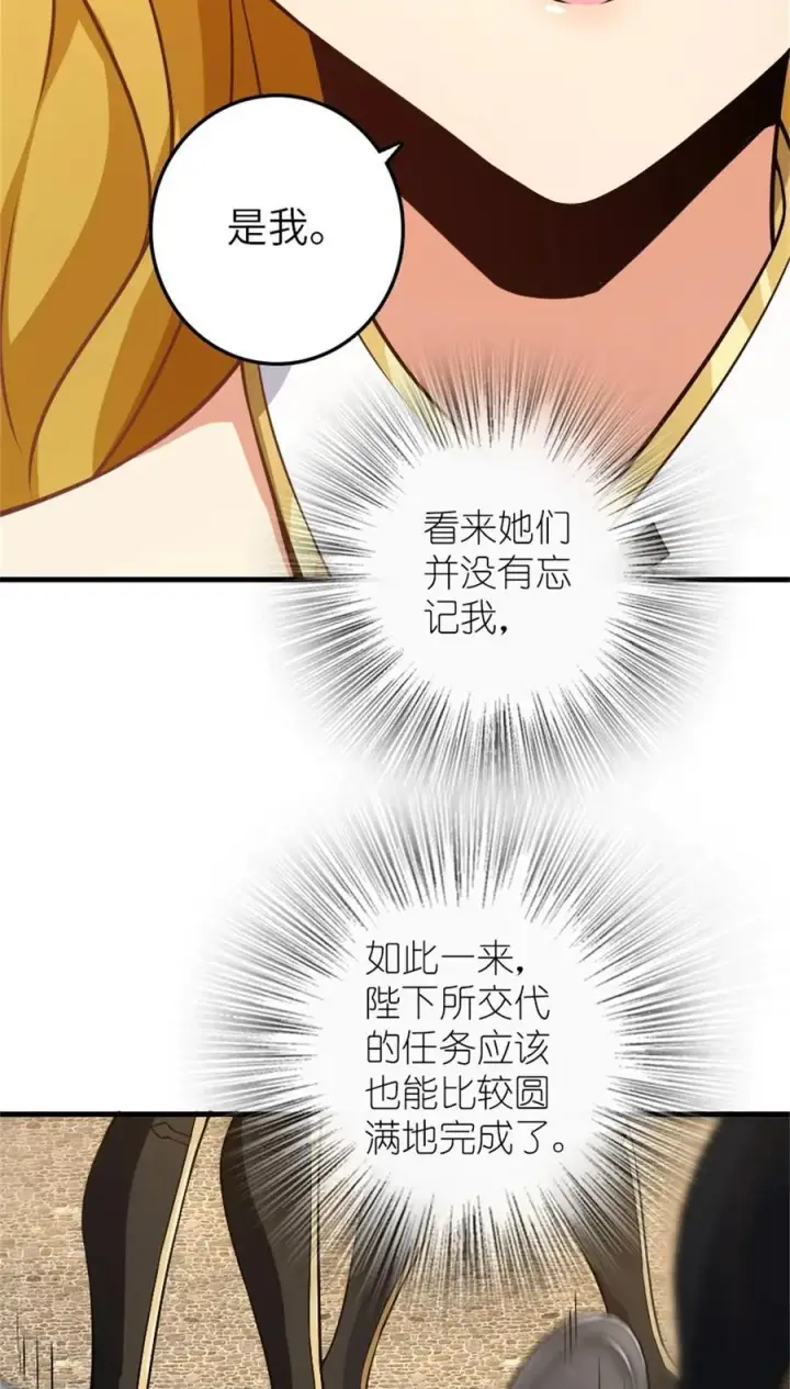 《放开那个女巫》520 关键之人图48