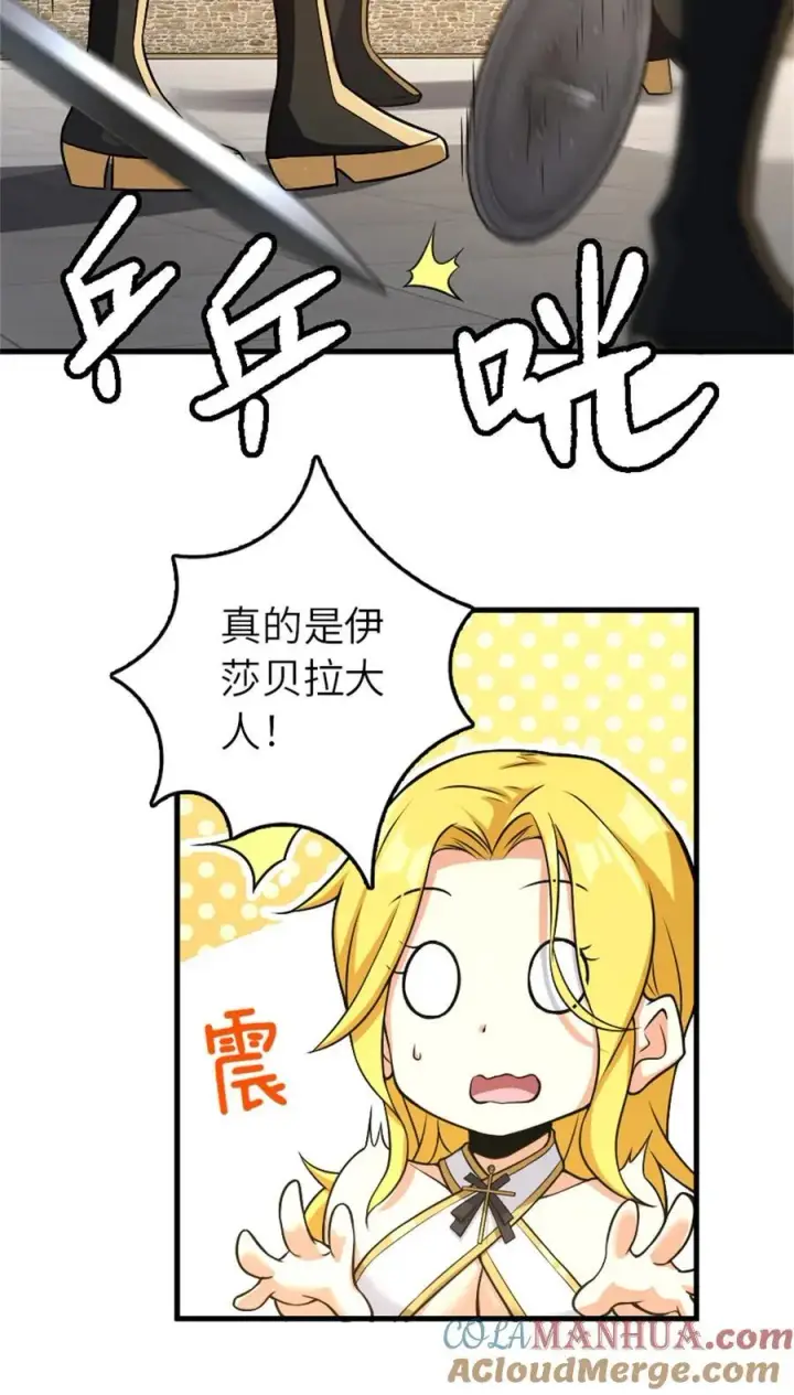 《放开那个女巫》520 关键之人图49