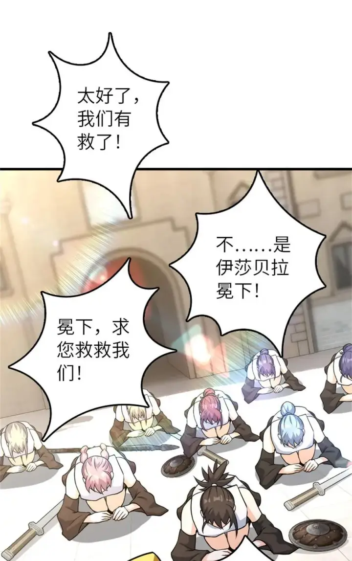 《放开那个女巫》520 关键之人图50