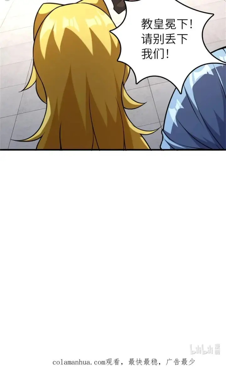 《放开那个女巫》520 关键之人图51