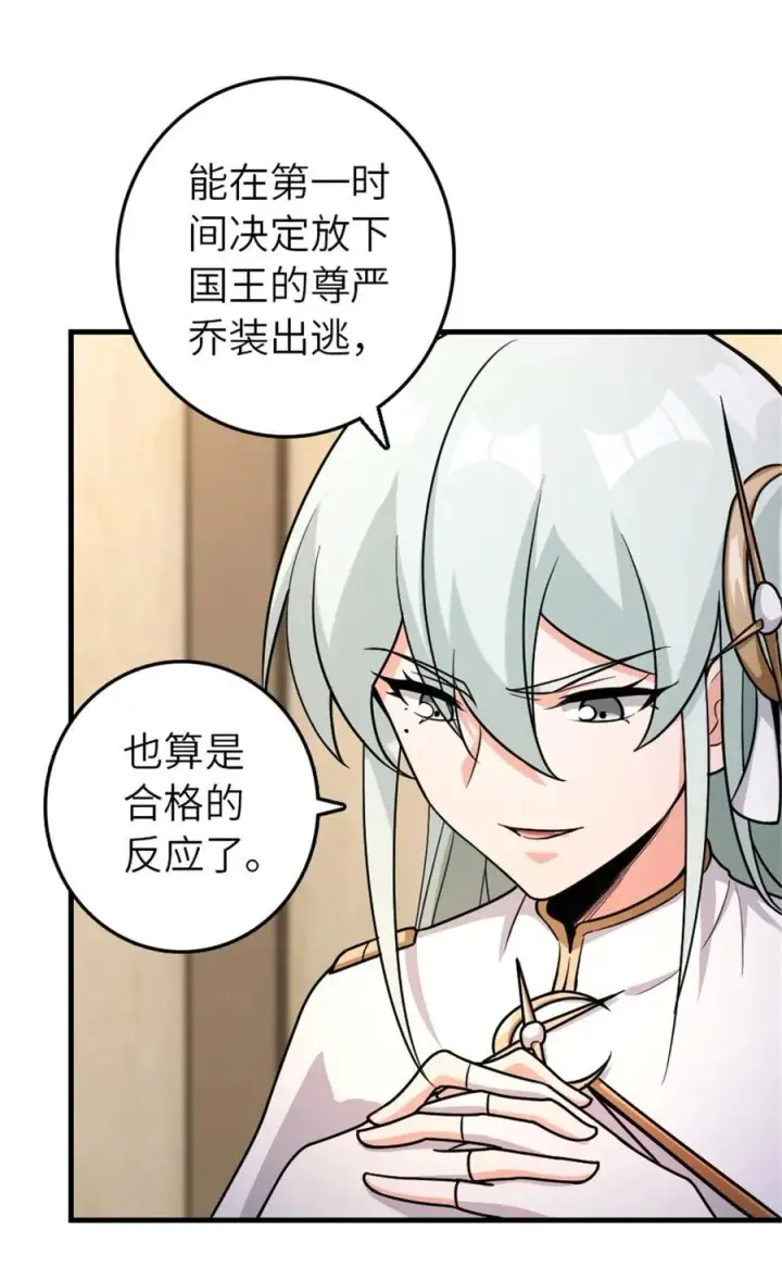 《放开那个女巫》520 关键之人图6