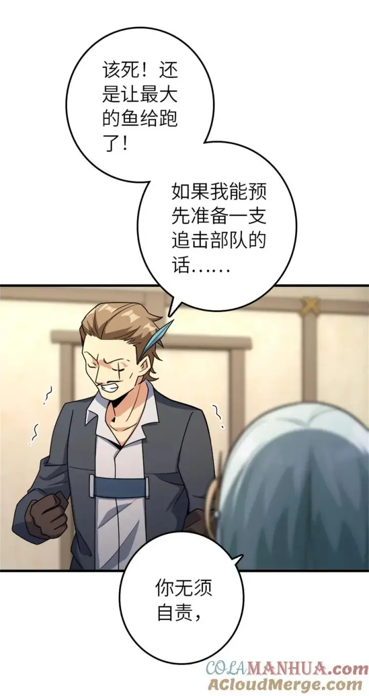 《放开那个女巫》520 关键之人图7